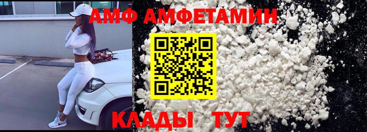 Урюпинск  АМФ Premium  Вход с VPN 