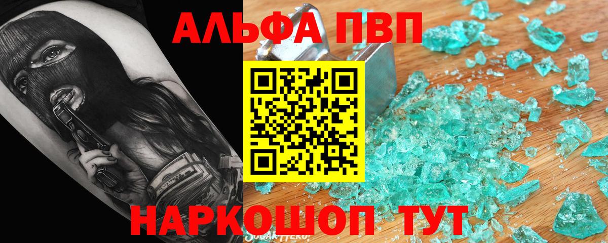 А ПВП СК Урюпинск