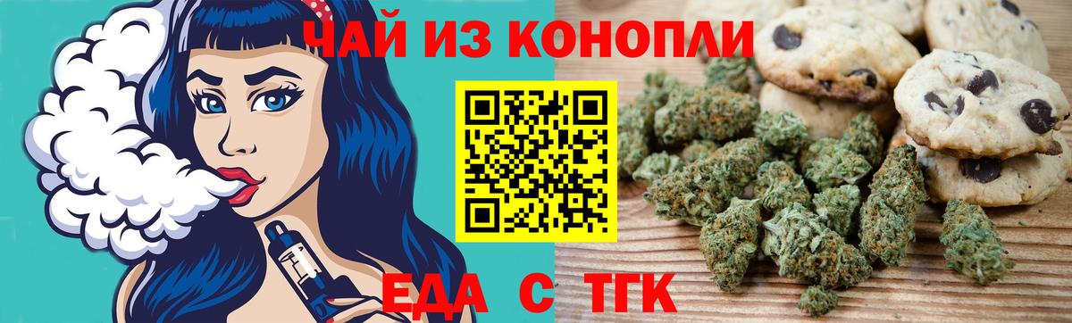 Урюпинск  Canna-Cookies конопля  Вход с VPN 