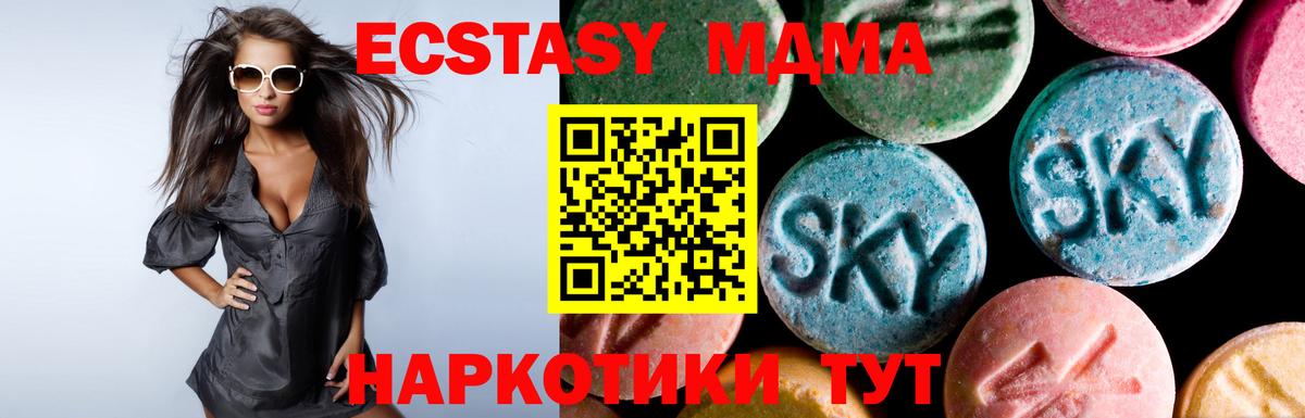 Ecstasy ешки  Вход с VPN  ЭКСТАЗИ VHQ  ЭКСТАЗИ  блэк спрут ссылки  Урюпинск 