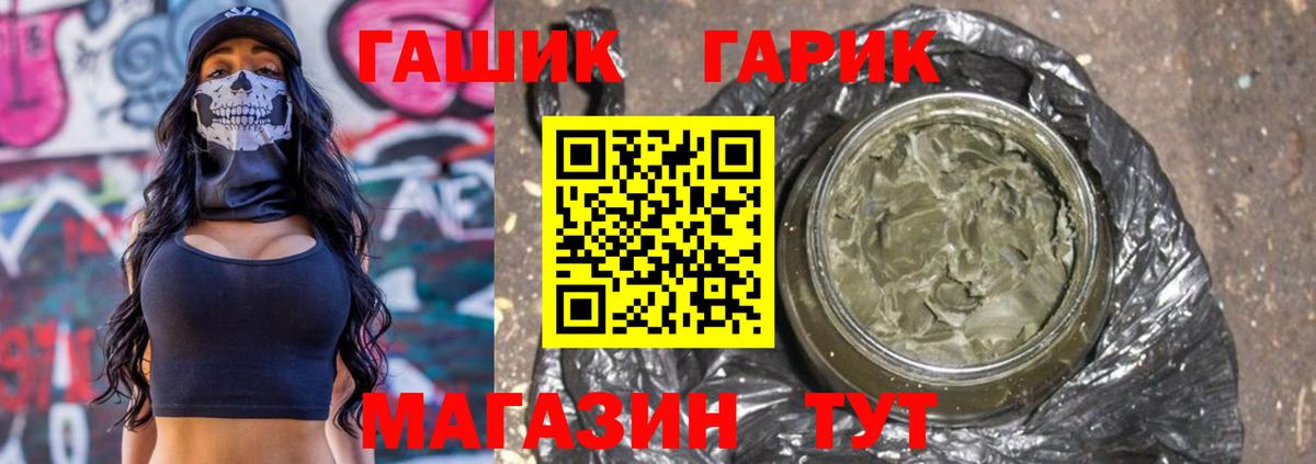 Урюпинск  ГАШ убойный  ГАШ  Вход с VPN  ГАШИШ индика сатива 