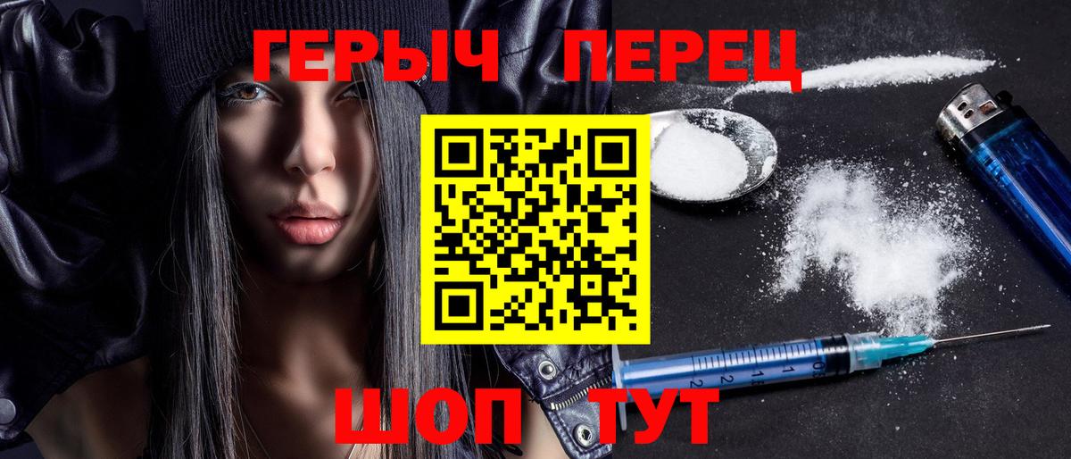 Урюпинск  ГЕРОИН Heroin  ГЕРОИН  Вход с VPN 