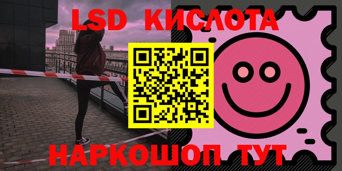 ЛСД экстази кислота Урюпинск