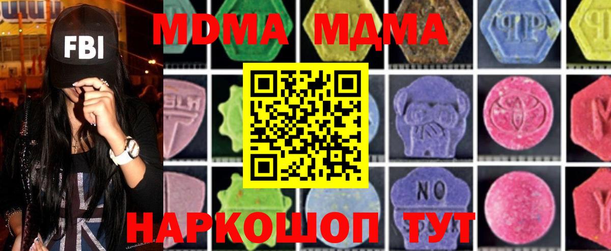 МДМА crystal  Вход с VPN  Урюпинск 
