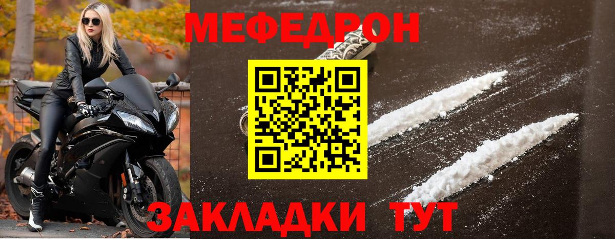 Урюпинск  Меф 4 MMC  Вход с VPN  Мефедрон VHQ 