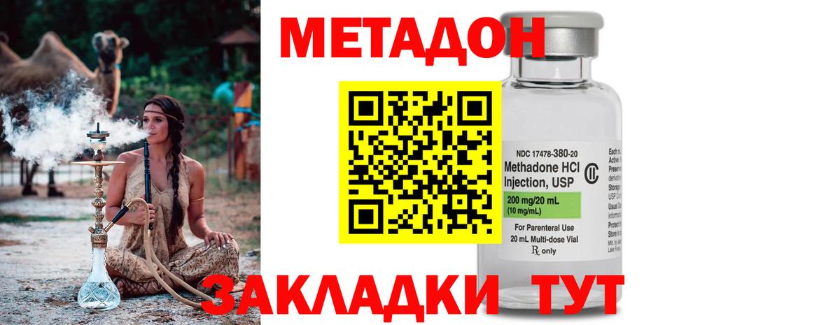 мега зеркало  Вход с VPN  Метадон белоснежный  Урюпинск  Метадон белоснежный 