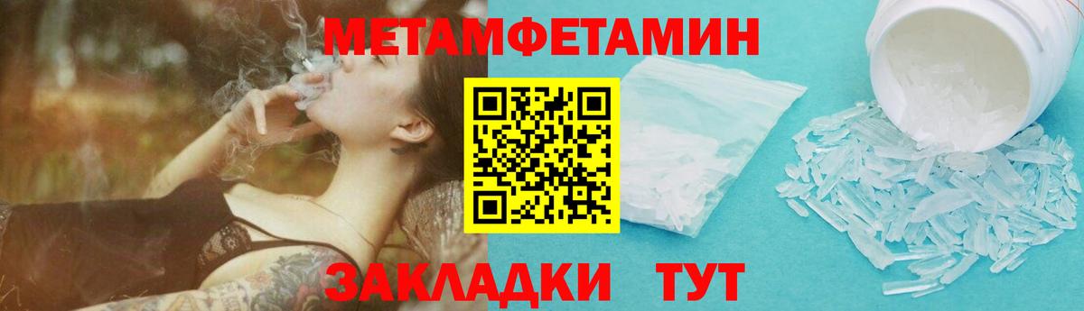 Первитин пудра  Вход с VPN  Урюпинск  Первитин пудра 