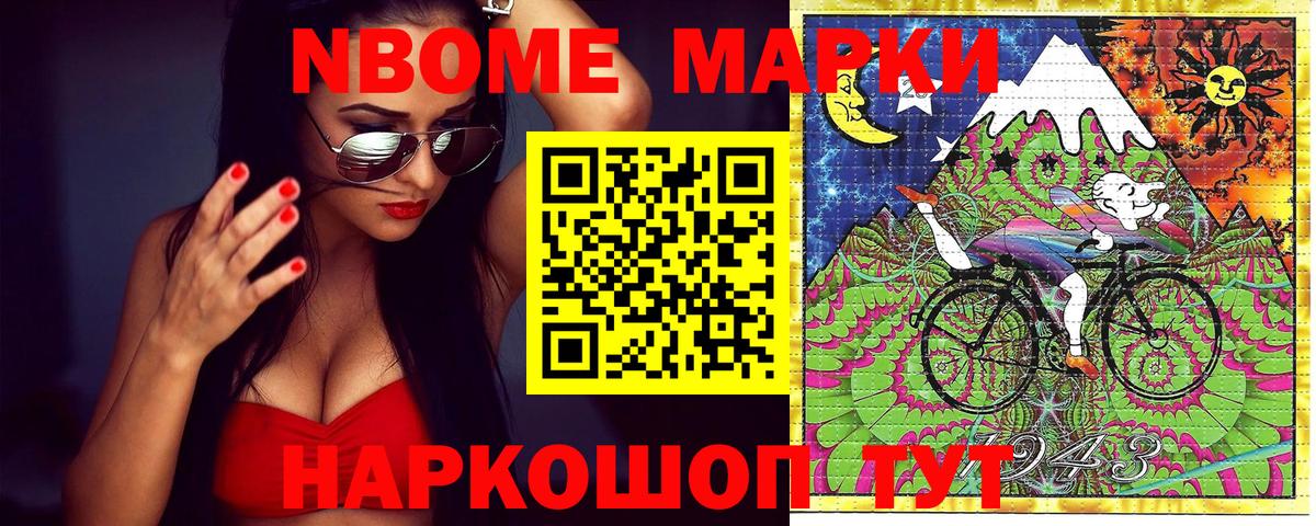 Марки 25I-NBOMe 1,8мг Урюпинск