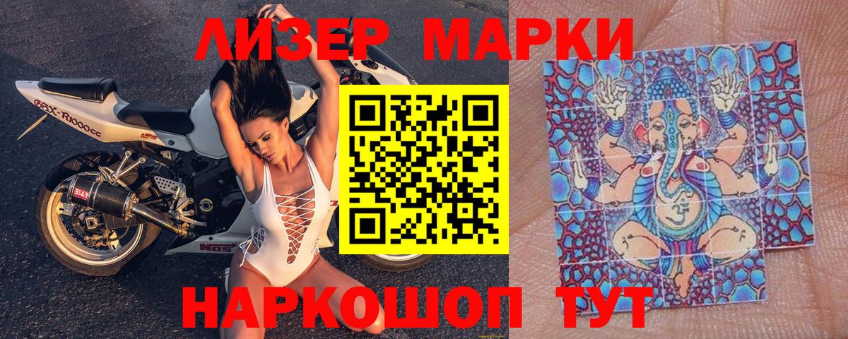 Урюпинск  Марки NBOMe 1,8мг  Марки N-bome  Марки NBOMe 1,8мг  Вход с VPN 