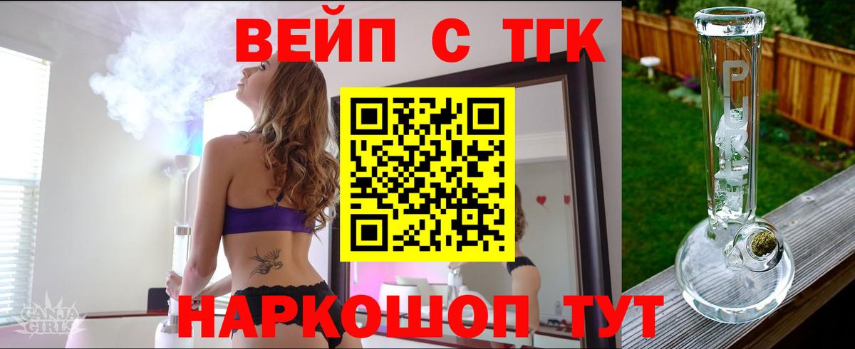 Дистиллят ТГК вейп Урюпинск