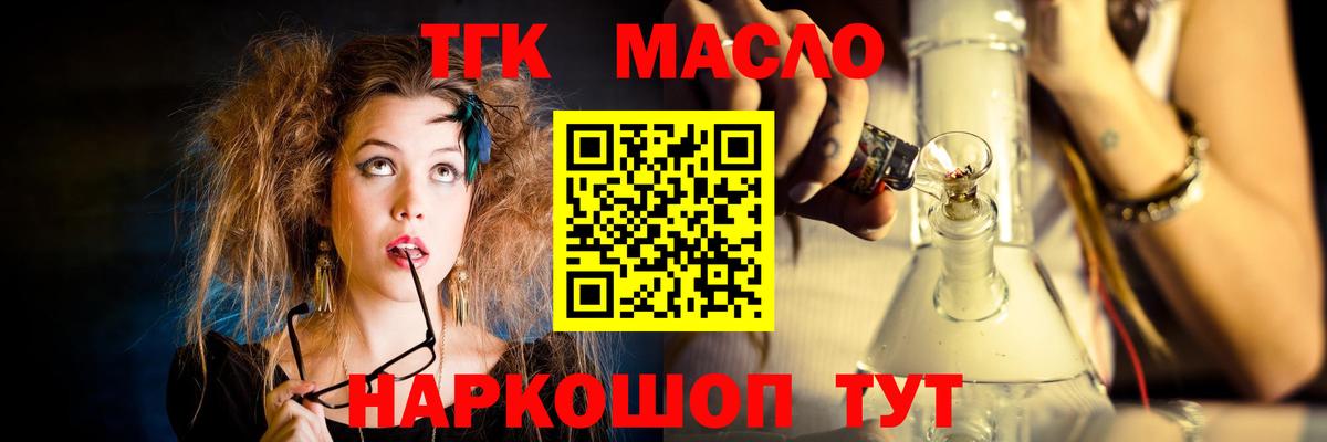 ТГК THC oil  ОМГ ОМГ ТОР  Урюпинск  Вход с VPN 